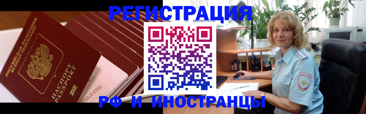 прописка ребенка в Орловской области